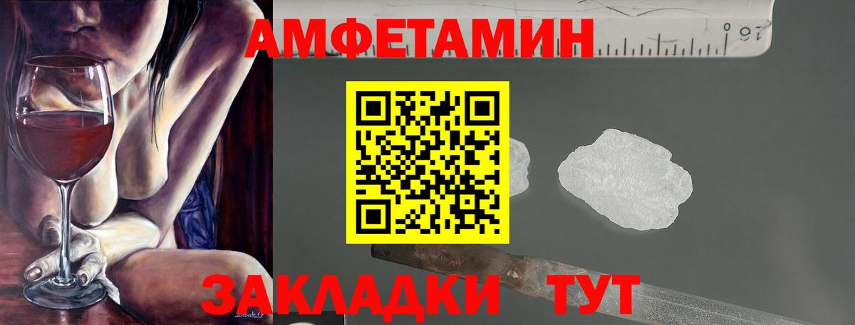Amphetamine  даркнет клад  Норильск  АМФ 98%  Вход с VPN 