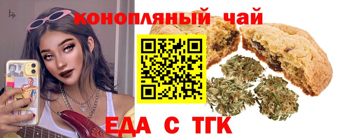 Cannafood конопля  Вход с VPN  Норильск 