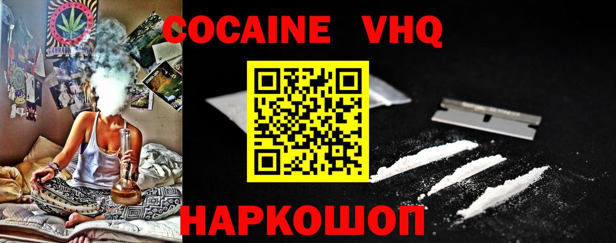 Cocaine Перу Норильск