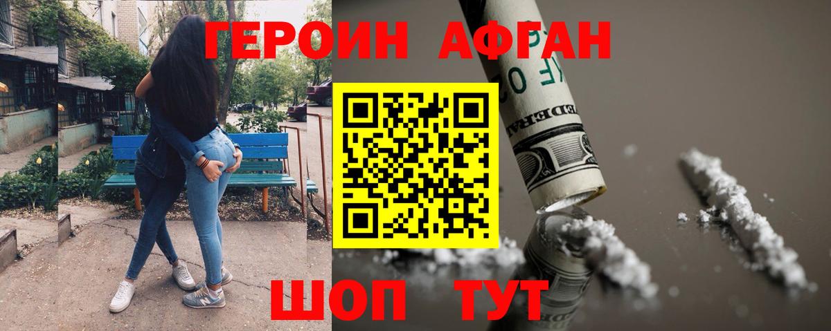 Норильск  ГЕРОИН VHQ  Вход с VPN 