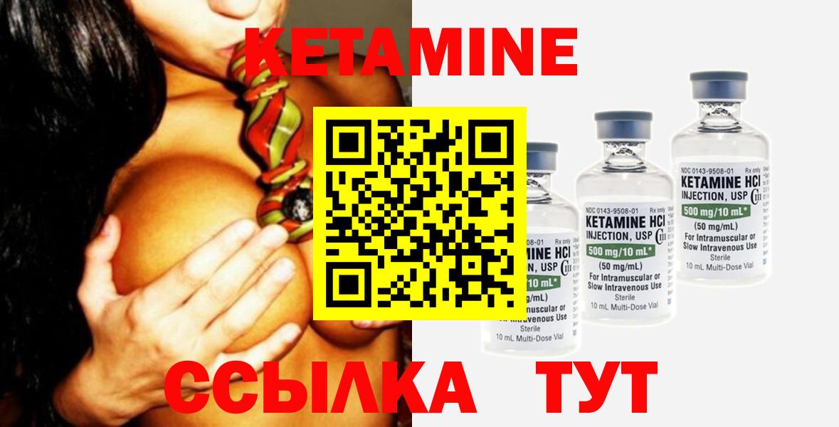 Норильск  КЕТАМИН VHQ  Вход с VPN  КЕТАМИН ketamine 