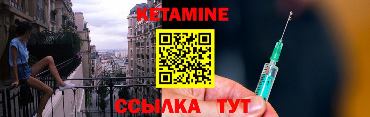 КЕТАМИН ketamine Норильск