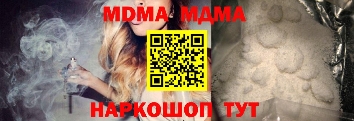 MDMA молли  Вход с VPN  МДМА  Норильск 