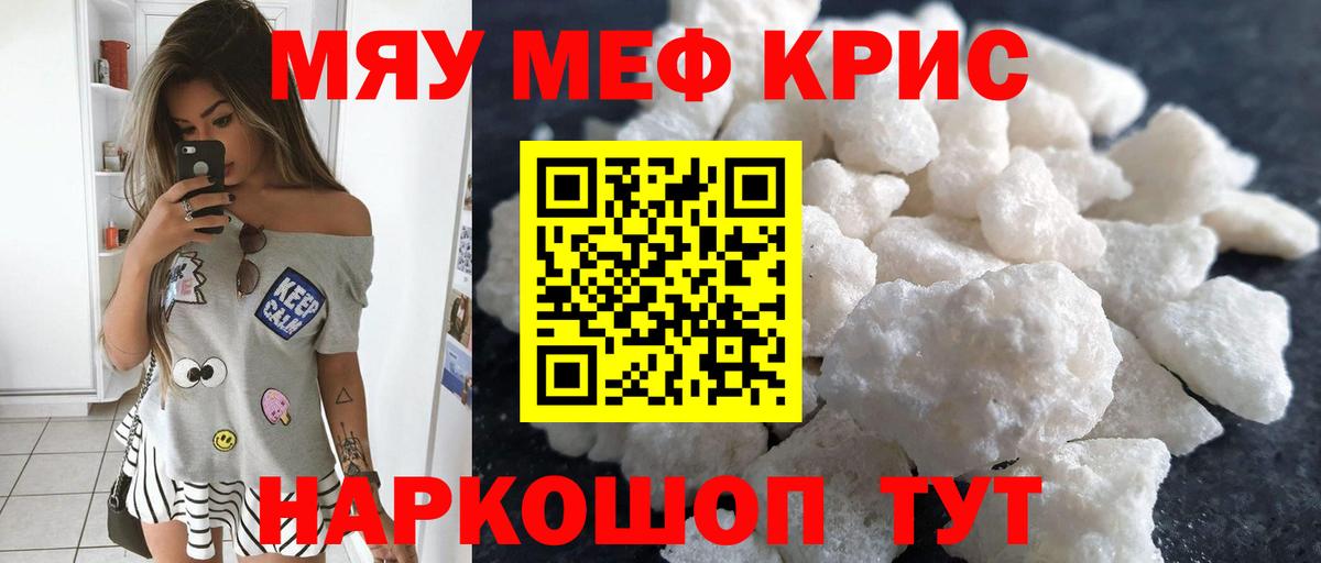 МЕФ мука Норильск