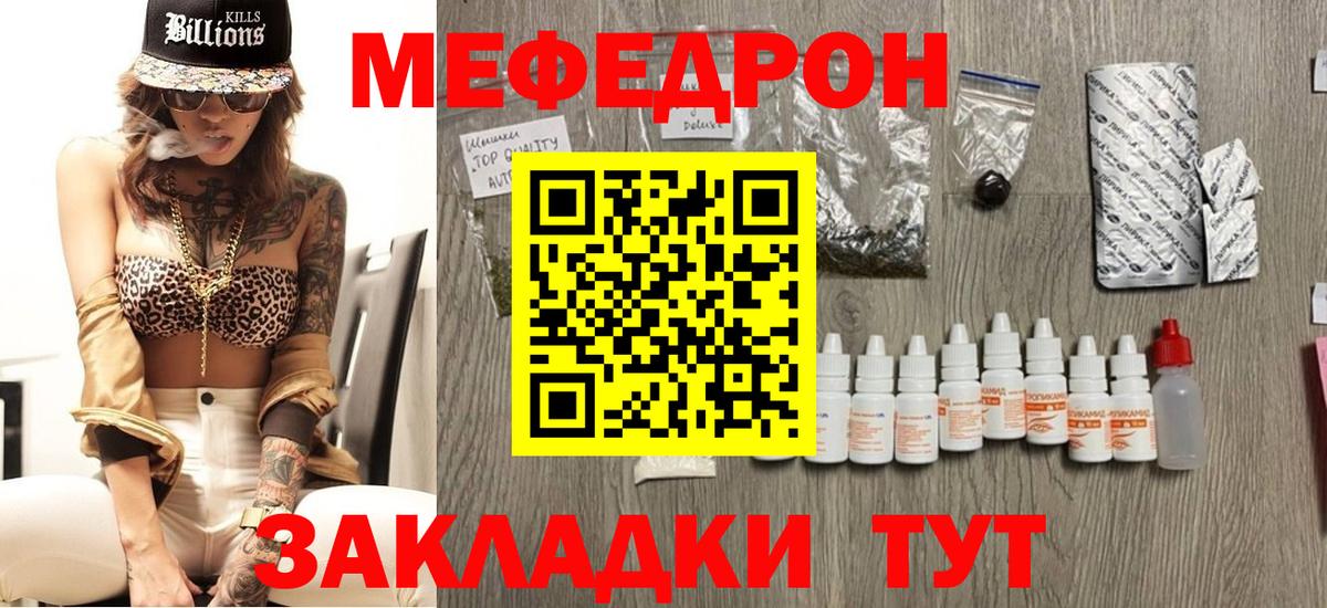 Мефедрон 4 MMC  Меф  Норильск  Мефедрон  Вход с VPN 