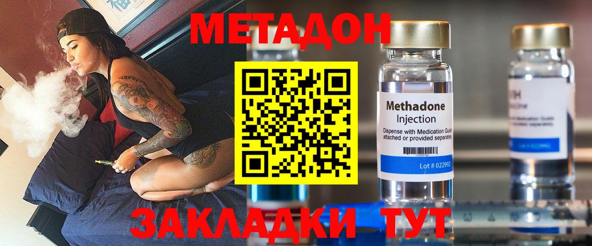 Норильск  Метадон белоснежный  Вход с VPN  МЕТАДОН белоснежный 