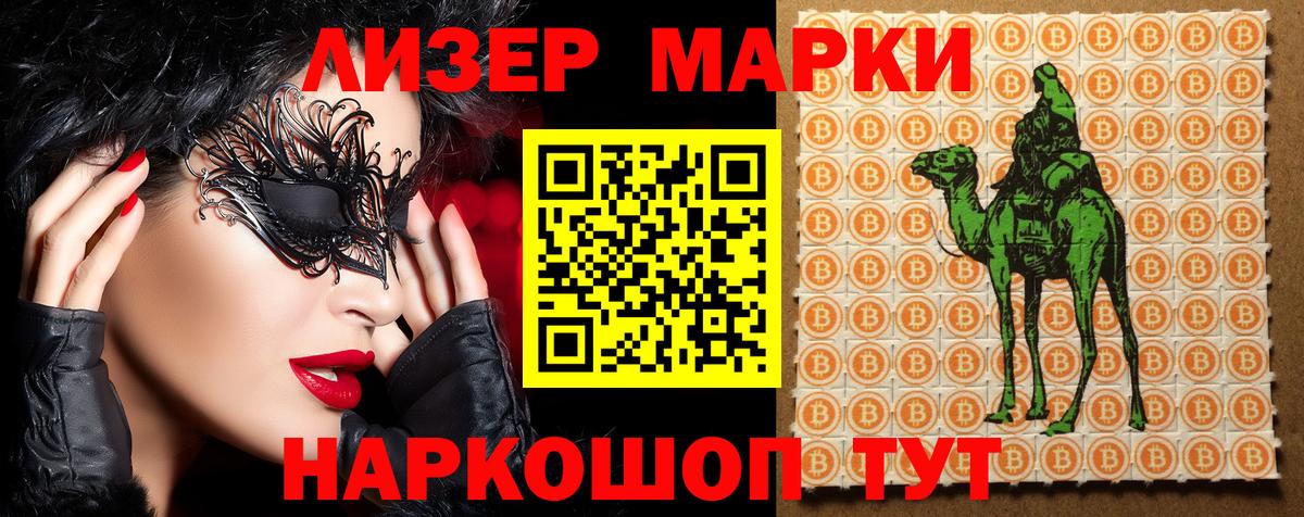 Марки 25I-NBOMe 1,5мг Норильск
